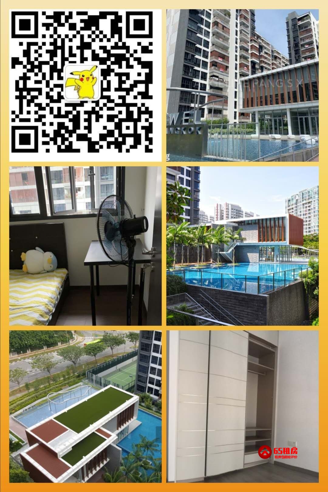 居家新公寓，普通房出租，紫线NE15万国/Buangkok MRT