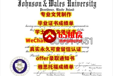 毕业证 成绩单 学位证 Q/微 506914451 diploma degree transcript 留信认证 官网可查 专业制作 诚招代理 录取通知书 offer ID 各类英文材料